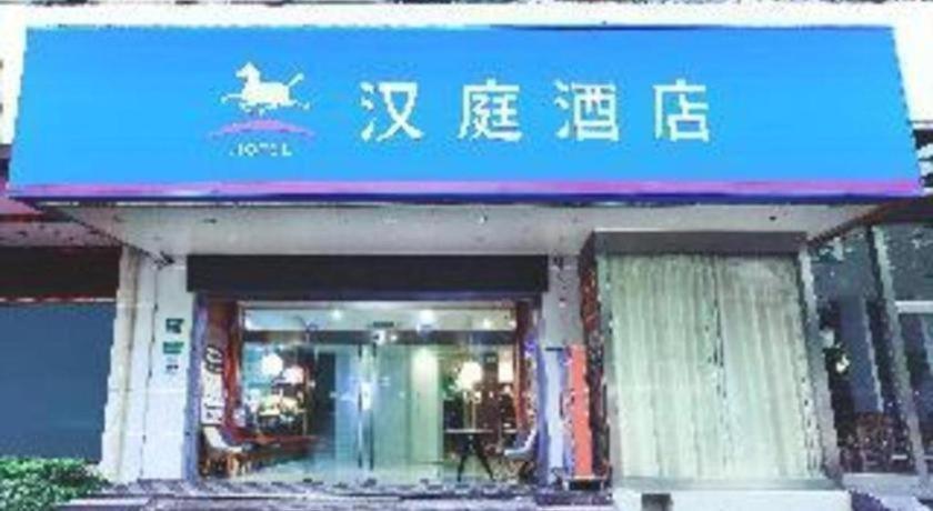 Hanting Zhenping Road 2* Shanghai